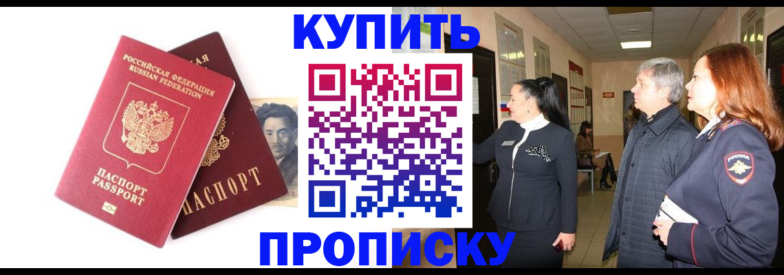 прописка в квартире в Саратове