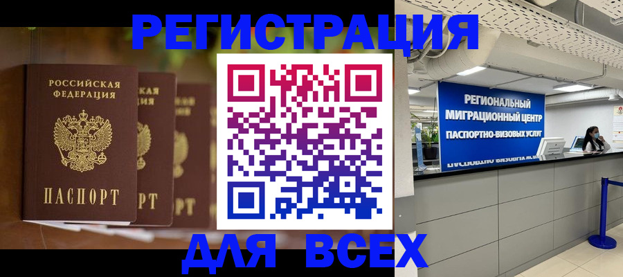 миграционный учет в Саратове