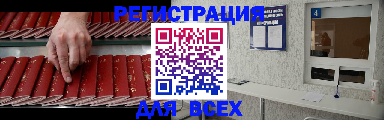 прописка регистрация в Саратове