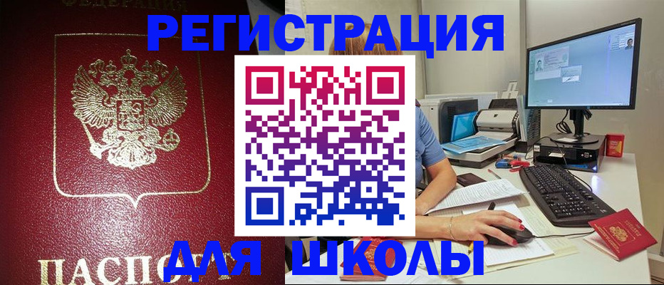 прописка гарантия в Саратове